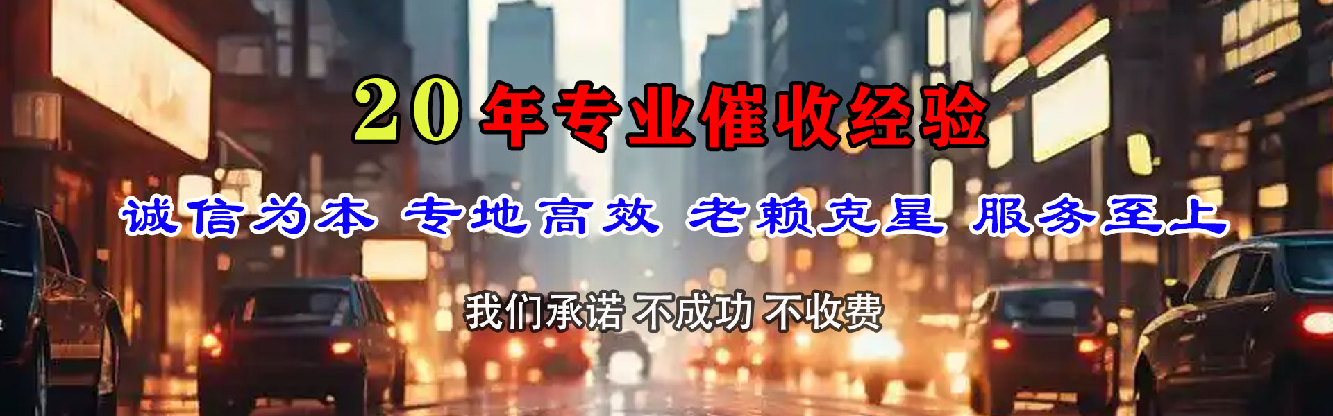 浈江要债公司